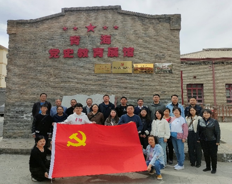 成人直播
开展“观青海党史展，启奋进新征程”主题党日活动